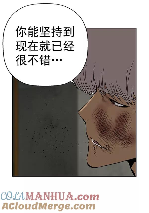 《英雄联萌》第173话 第89页