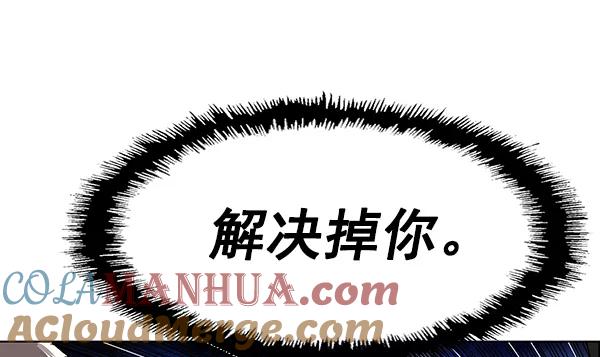 《英雄联萌》第173话 第73页