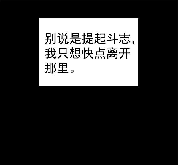 《英雄联萌》第173话 第108页