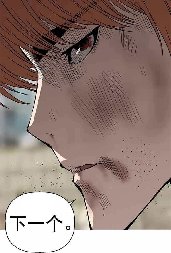 《英雄联萌》第173话 第142页