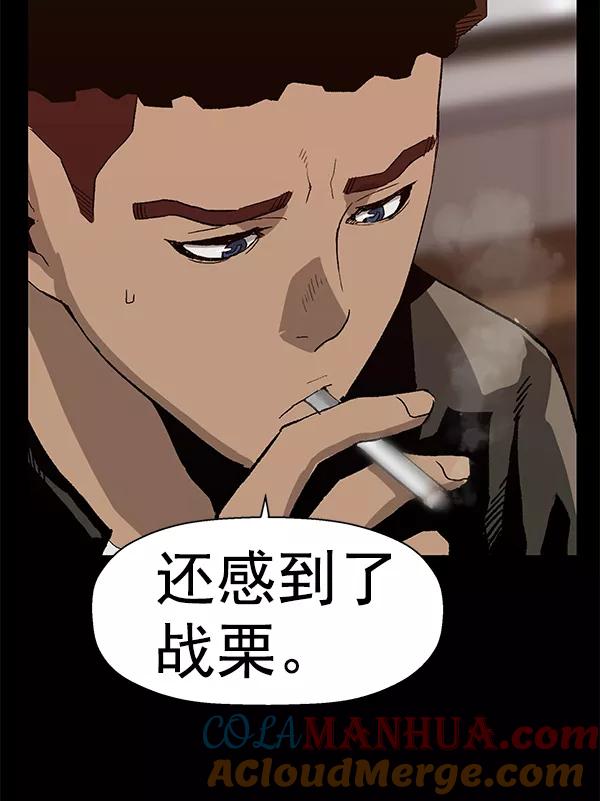 《英雄联萌》第173话 第5页