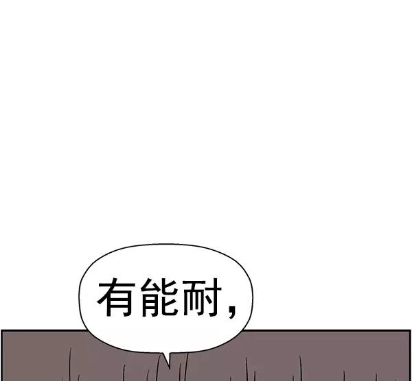《英雄联萌》第173话 第38页