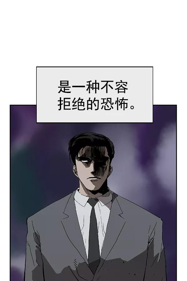 《英雄联萌》第174话 第3页