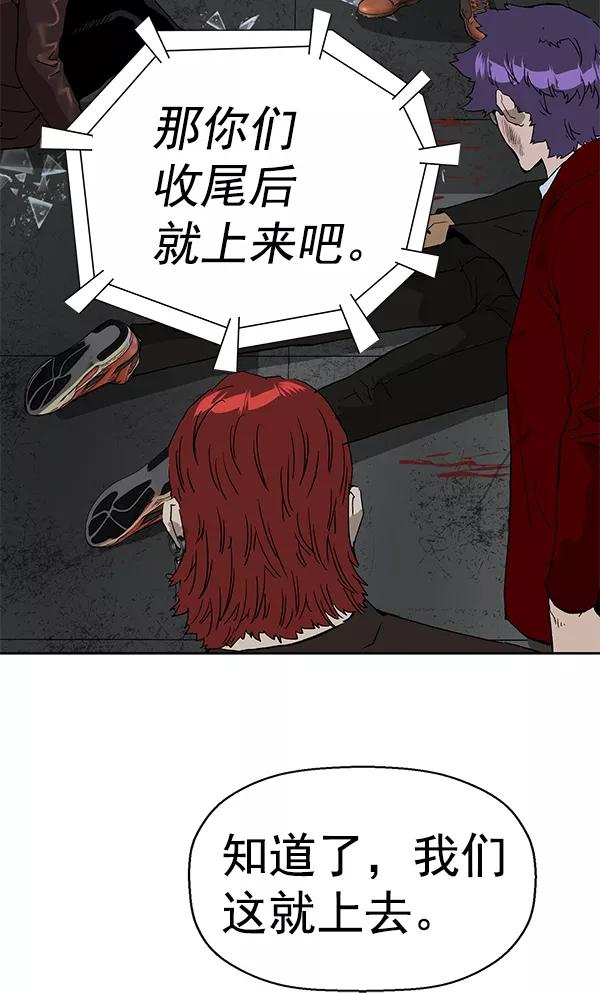 《英雄联萌》第174话 第100页