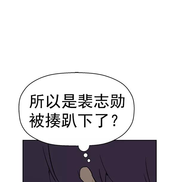 《英雄联萌》第174话 第19页