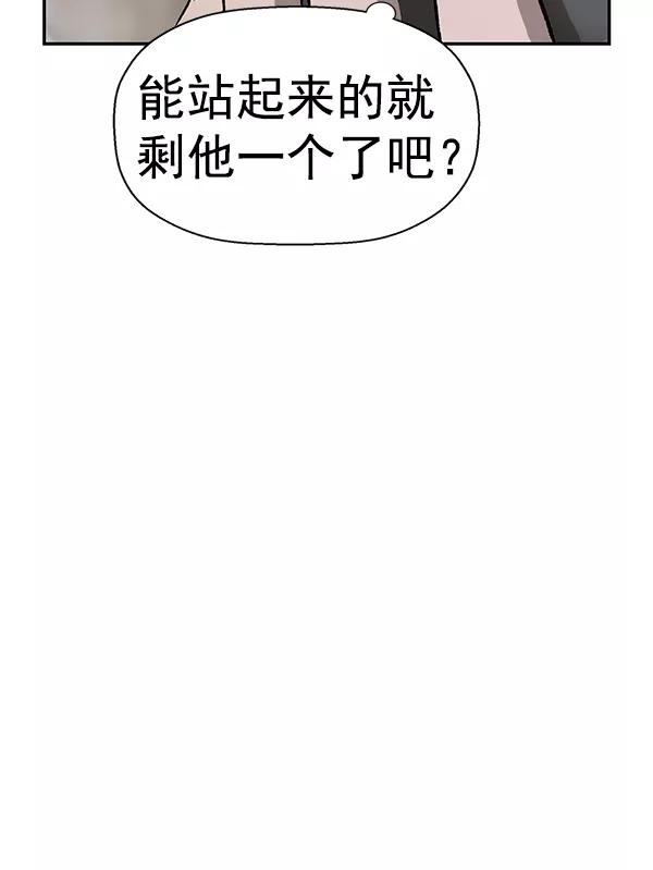 《英雄联萌》第174话 第95页