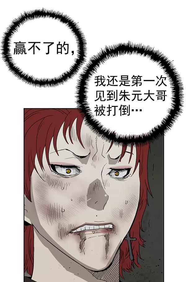 《英雄联萌》第174话 第55页