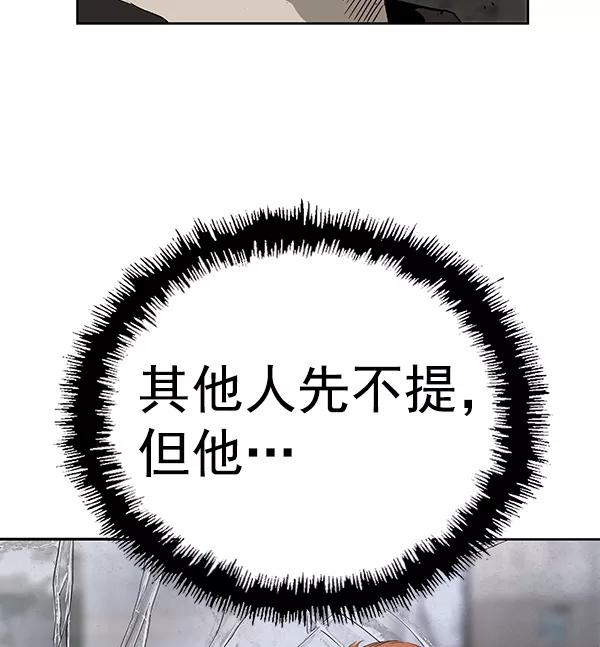 《英雄联萌》第174话 第56页