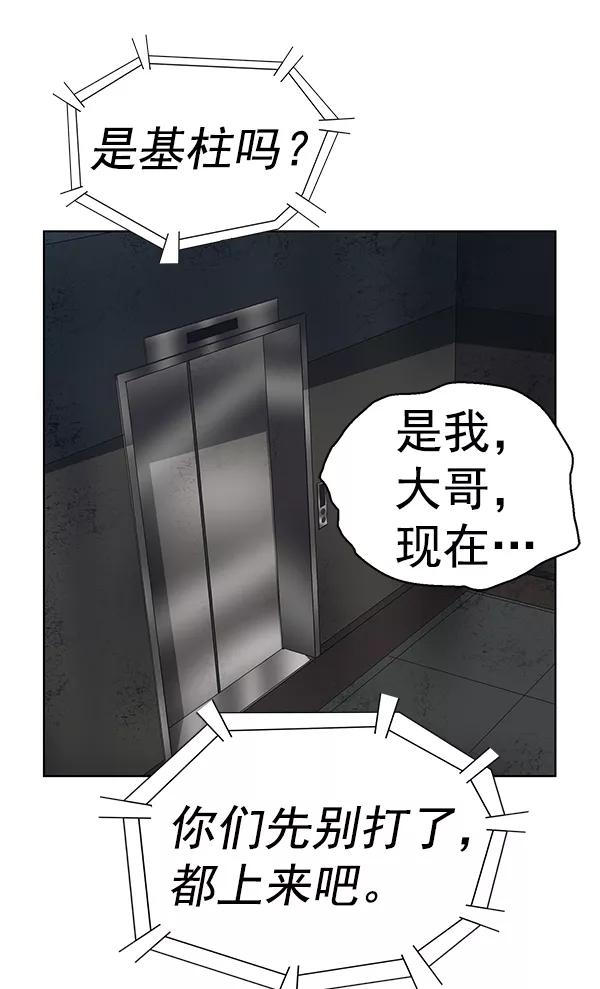 《英雄联萌》第174话 第119页