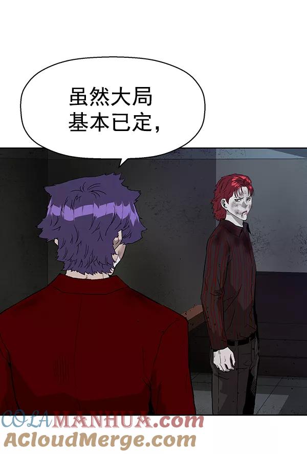 《英雄联萌》第174话 第61页