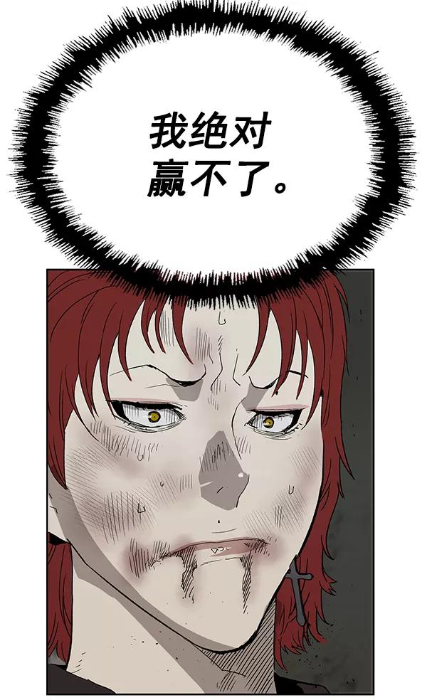 《英雄联萌》第174话 第58页