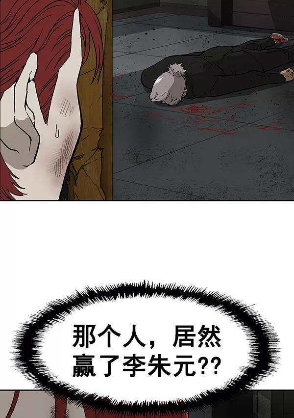 《英雄联萌》第174话 第10页