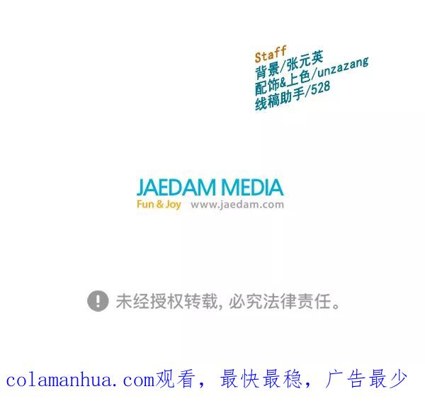 《英雄联萌》第174话 第144页
