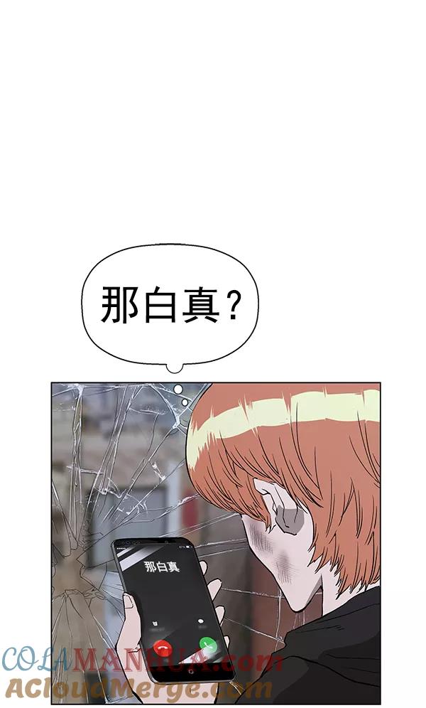 《英雄联萌》第174话 第89页