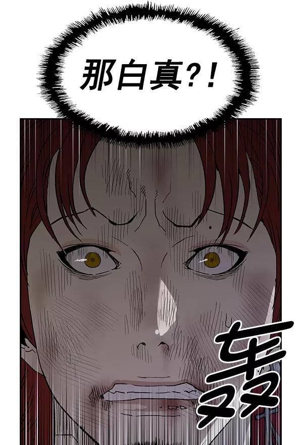 《英雄联萌》第174话 第91页