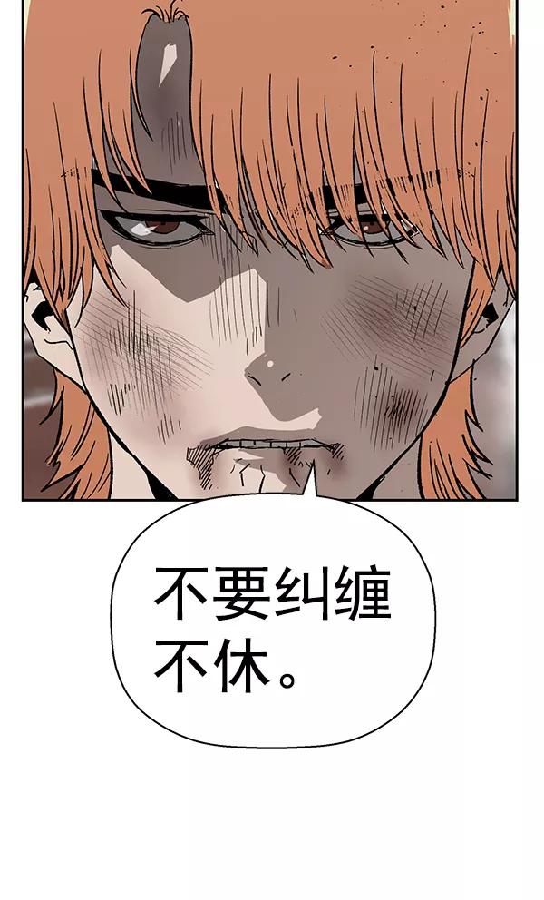 《英雄联萌》第174话 第52页
