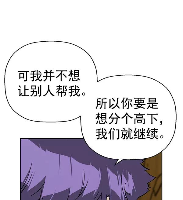 《英雄联萌》第174话 第62页