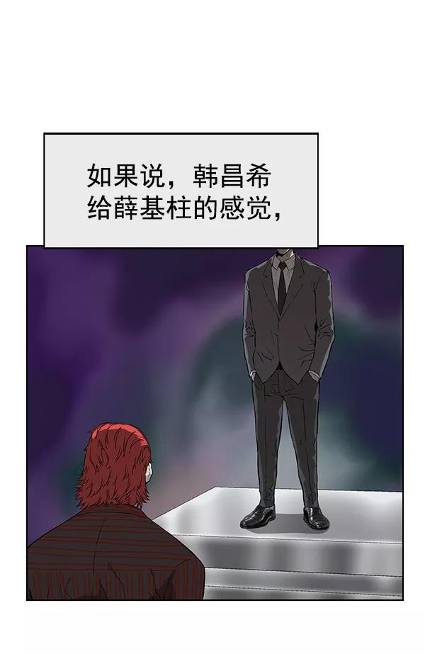 《英雄联萌》第174话 第2页