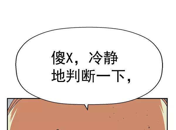 《英雄联萌》第174话 第51页