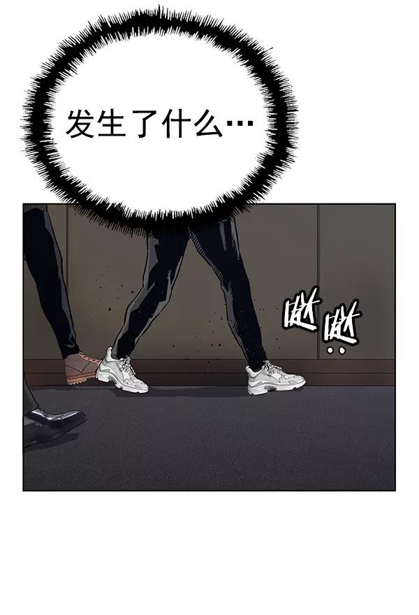 《英雄联萌》第174话 第123页