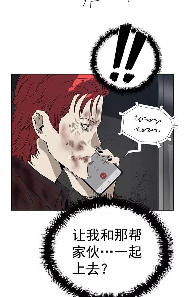 《英雄联萌》第174话 第120页