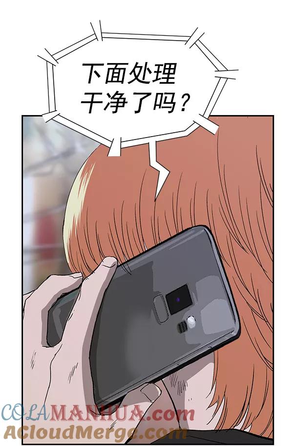 《英雄联萌》第174话 第93页