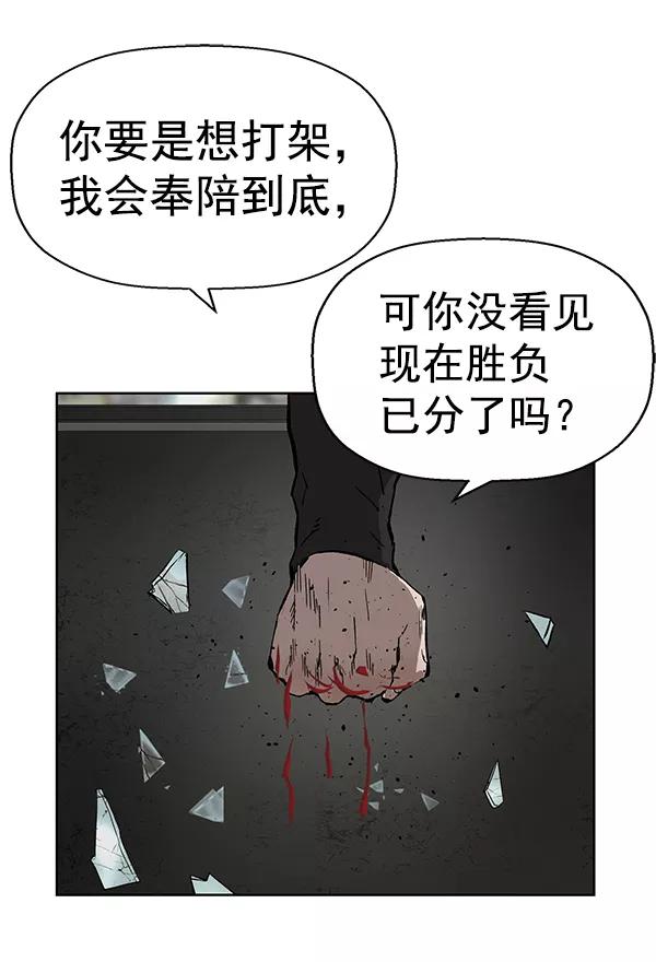《英雄联萌》第174话 第50页