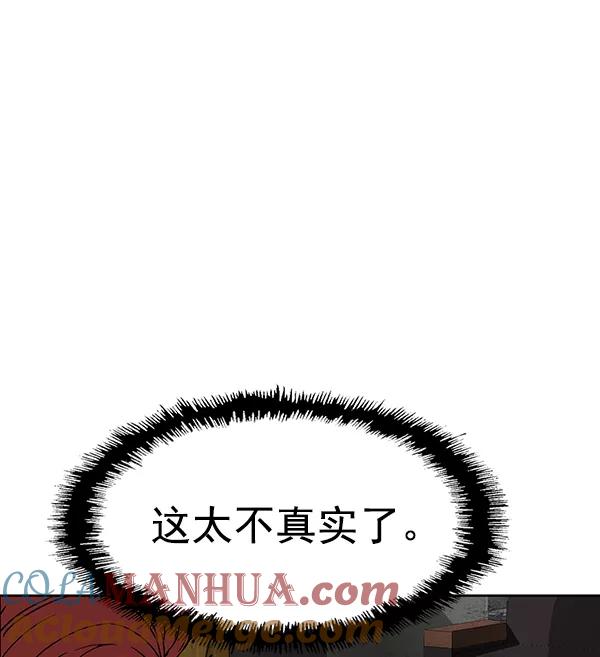 《英雄联萌》第174话 第9页