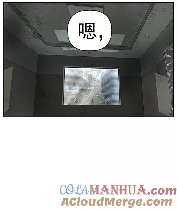 《英雄联萌》第174话 第97页