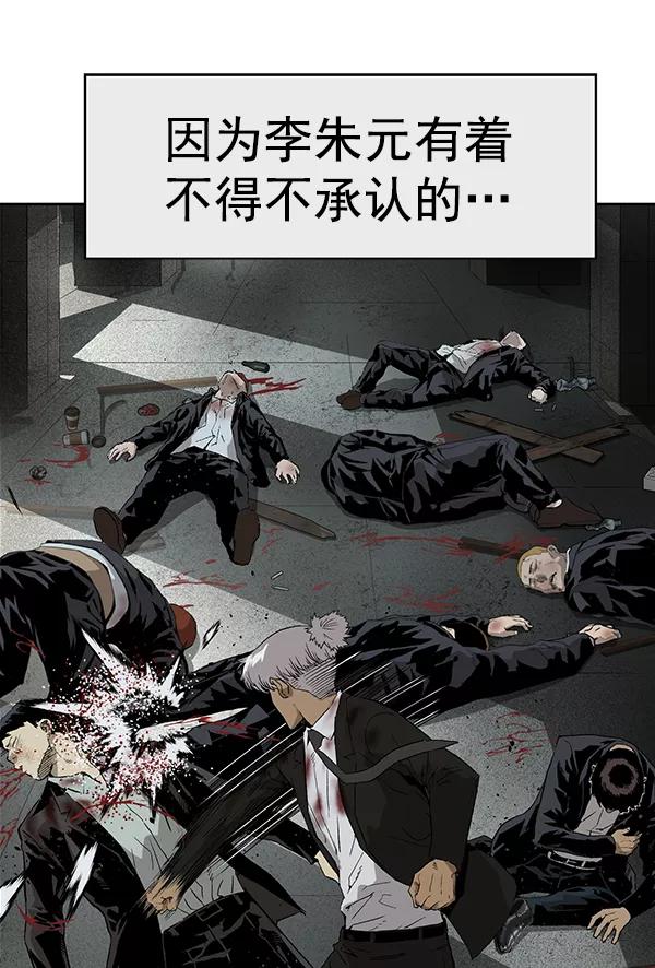 《英雄联萌》第174话 第7页
