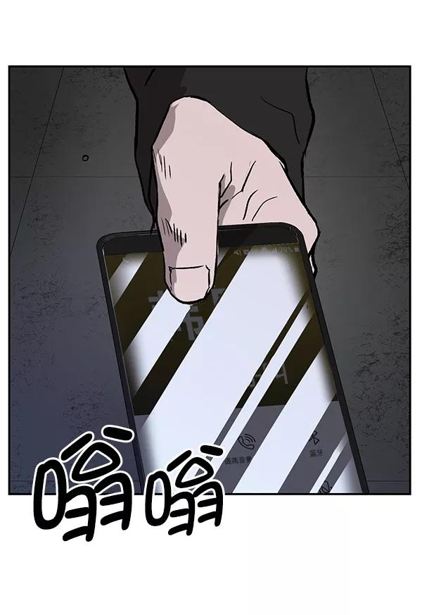《英雄联萌》第174话 第111页