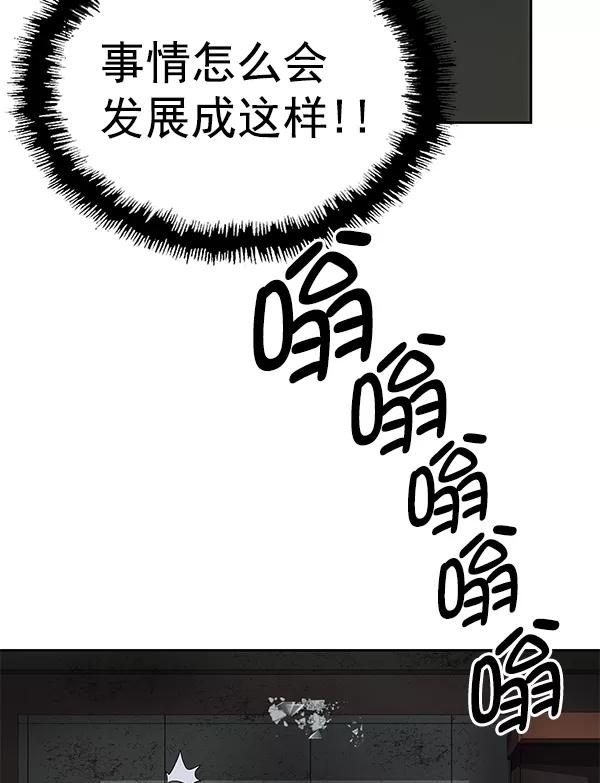 《英雄联萌》第174话 第104页