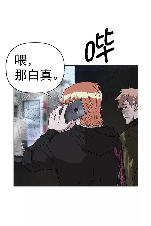 《英雄联萌》第174话 第90页