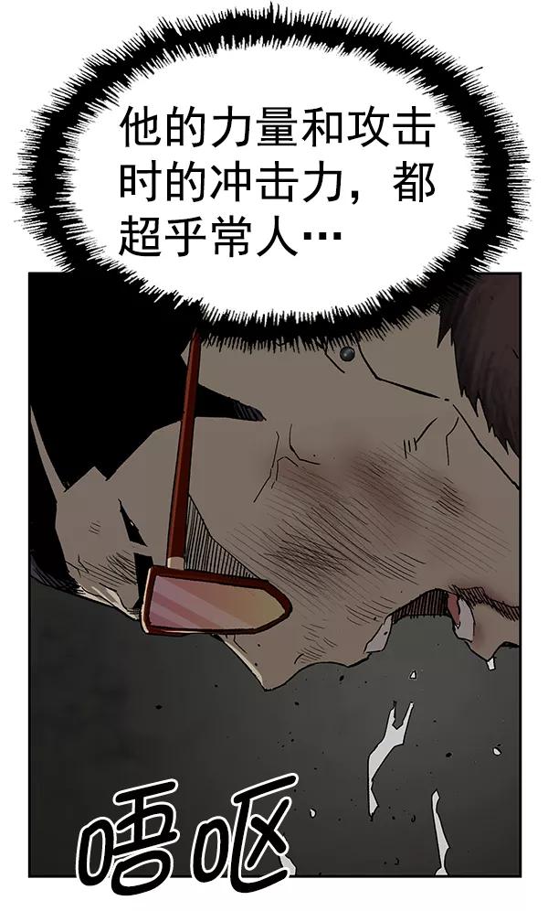 《英雄联萌》第174话 第42页