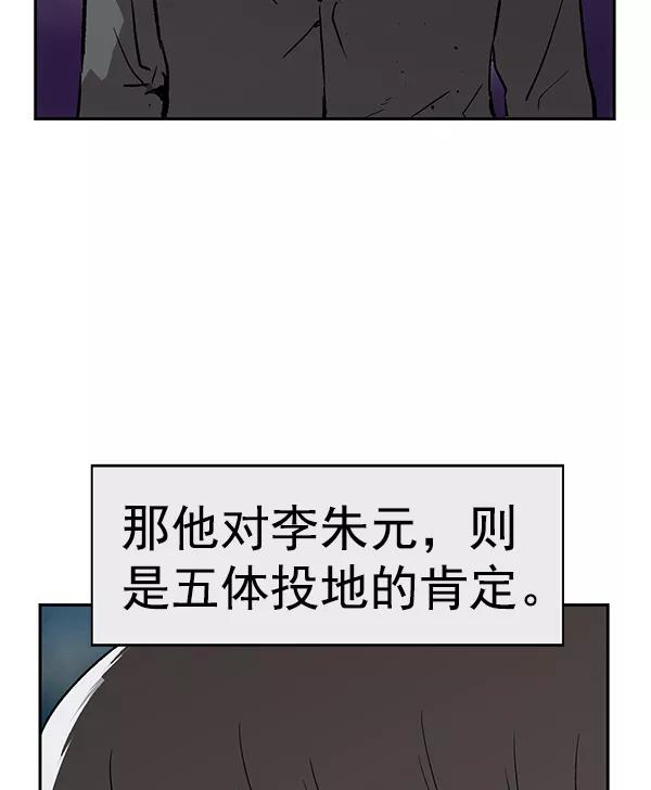 《英雄联萌》第174话 第4页