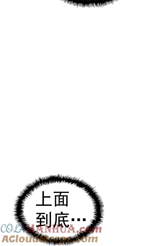 《英雄联萌》第174话 第121页