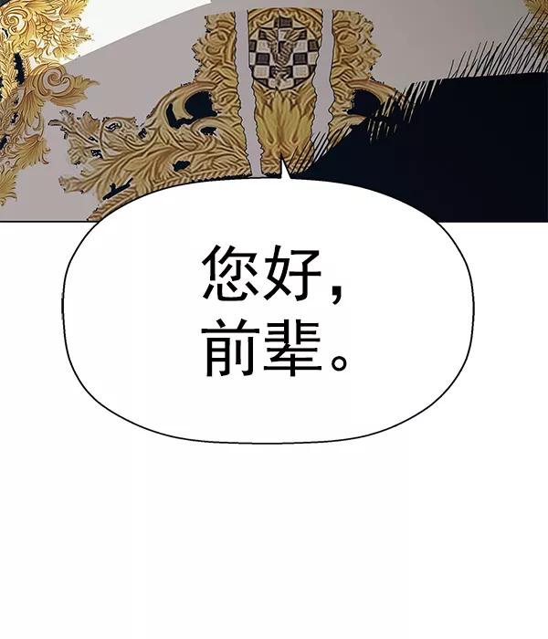 《英雄联萌》第174话 第143页