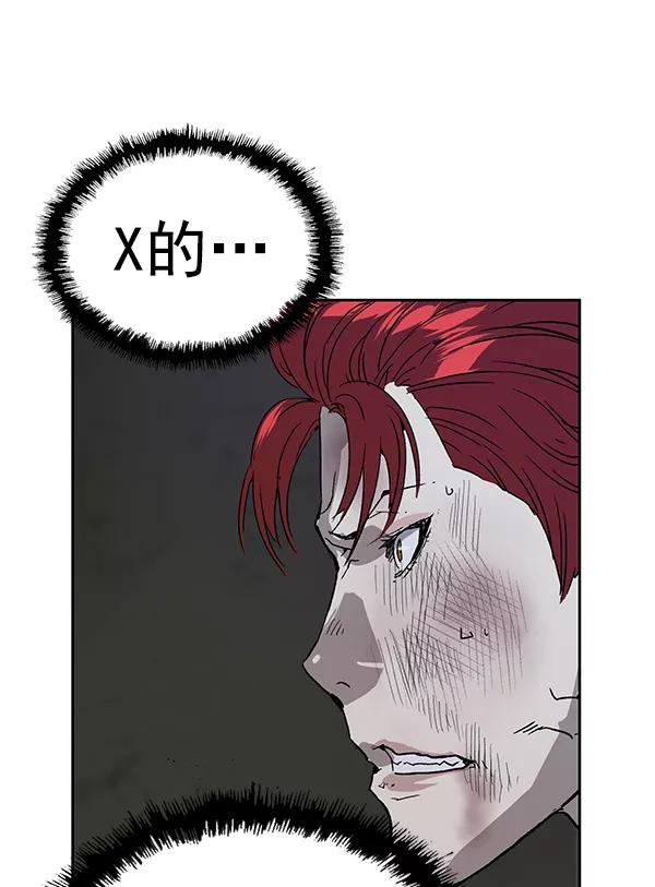 《英雄联萌》第174话 第103页