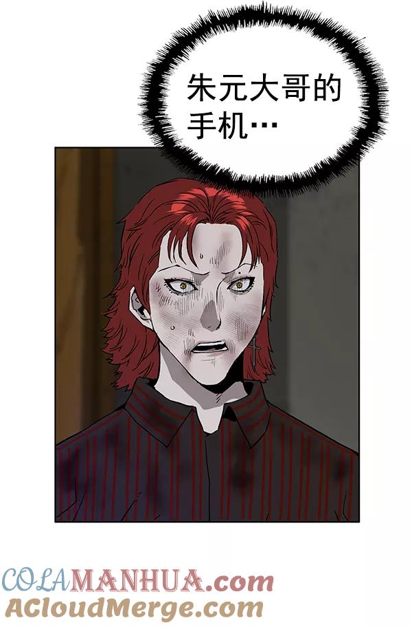 《英雄联萌》第174话 第109页