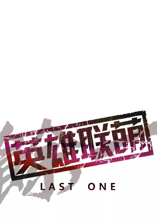 《英雄联萌》第174话 第66页