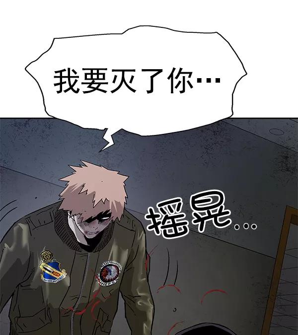 《英雄联萌》第174话 第75页