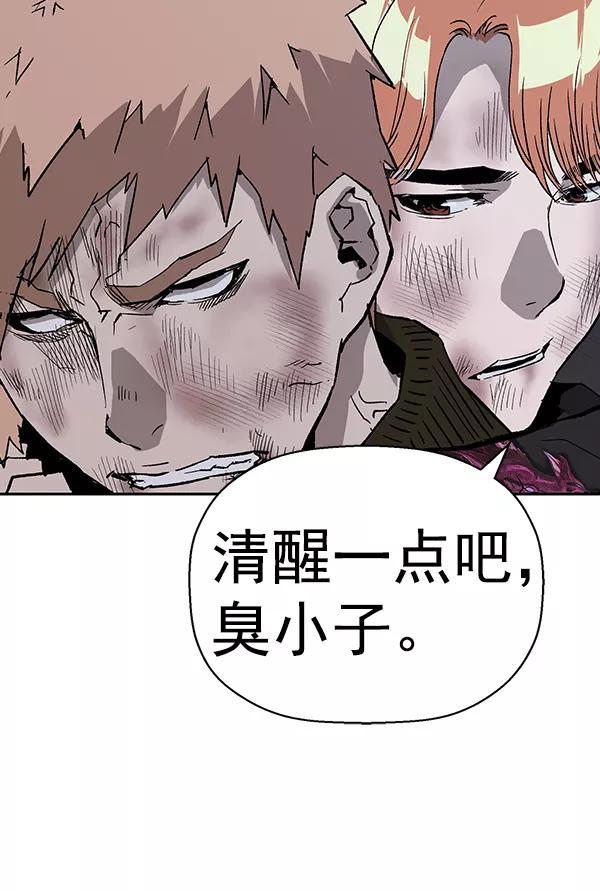 《英雄联萌》第174话 第80页