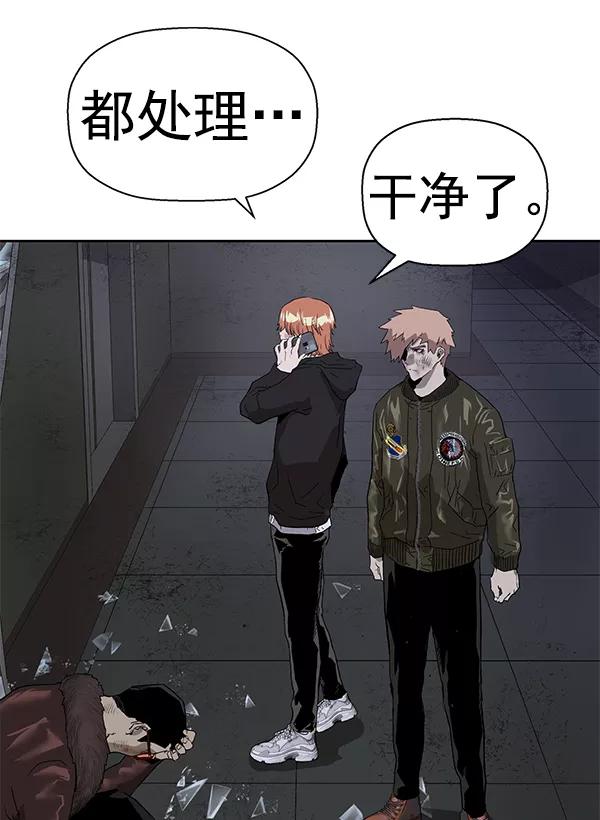 《英雄联萌》第174话 第99页