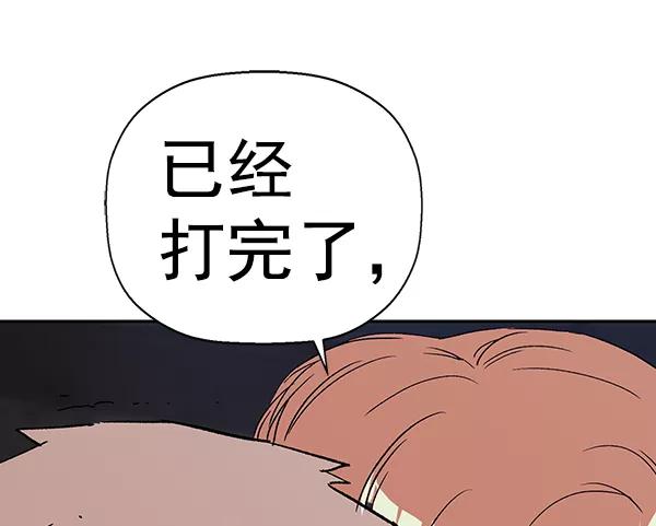 《英雄联萌》第174话 第79页
