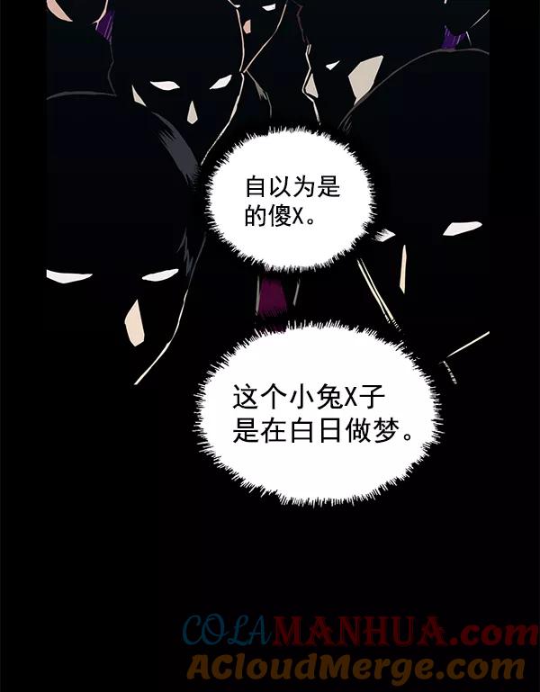 《英雄联萌》第175话 第13页