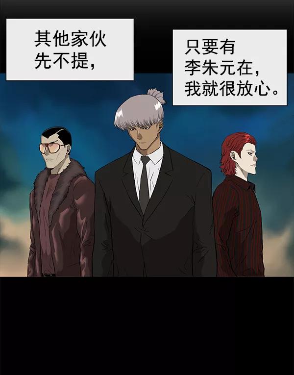 《英雄联萌》第175话 第48页
