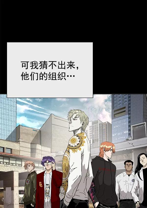 《英雄联萌》第175话 第50页