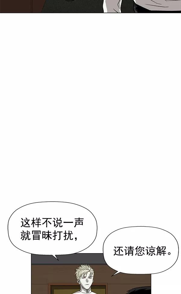 《英雄联萌》第175话 第43页