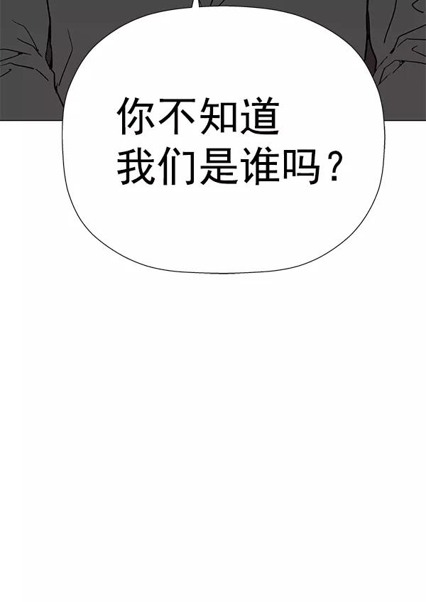 《英雄联萌》第175话 第94页