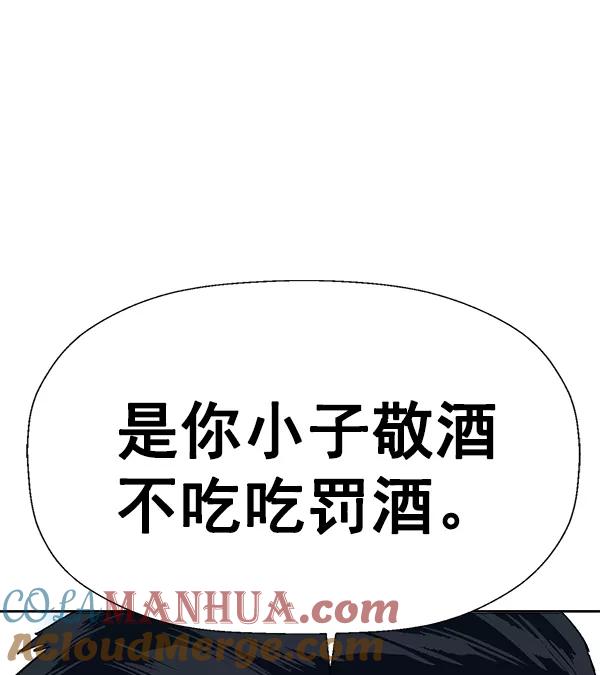 《英雄联萌》第175话 第121页
